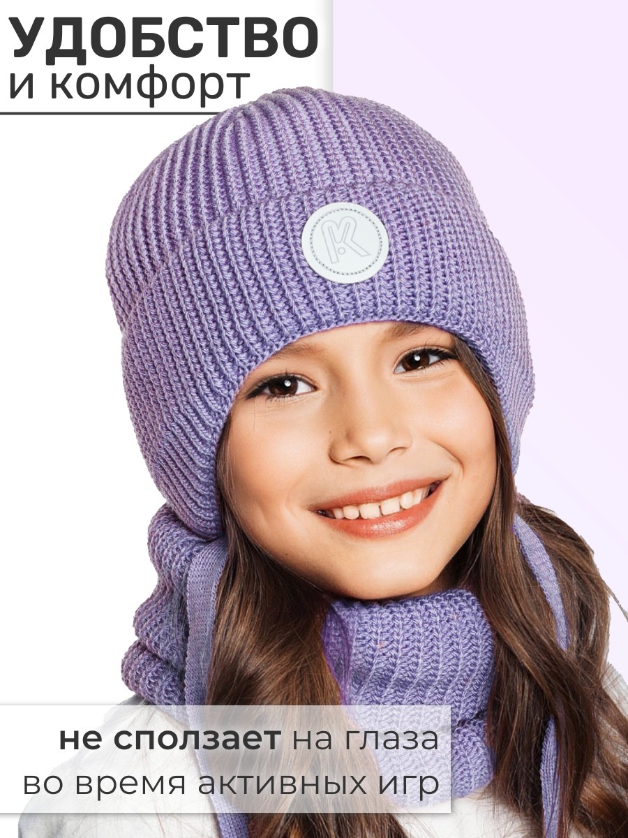 Шапка и снуд ПриКиндер U-W_221229 Цвет: Сиреневый - фото 2