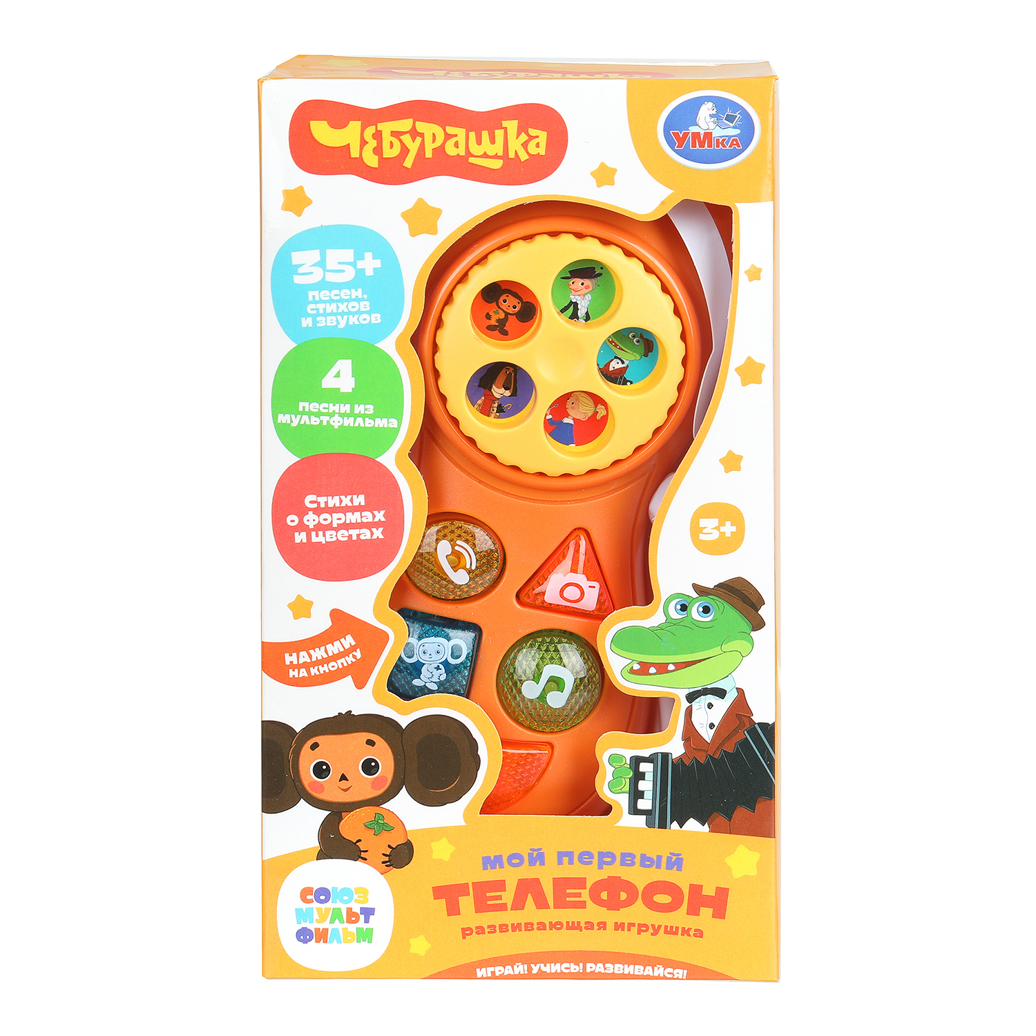 Игрушка УМка телефон Телефон - фото 2