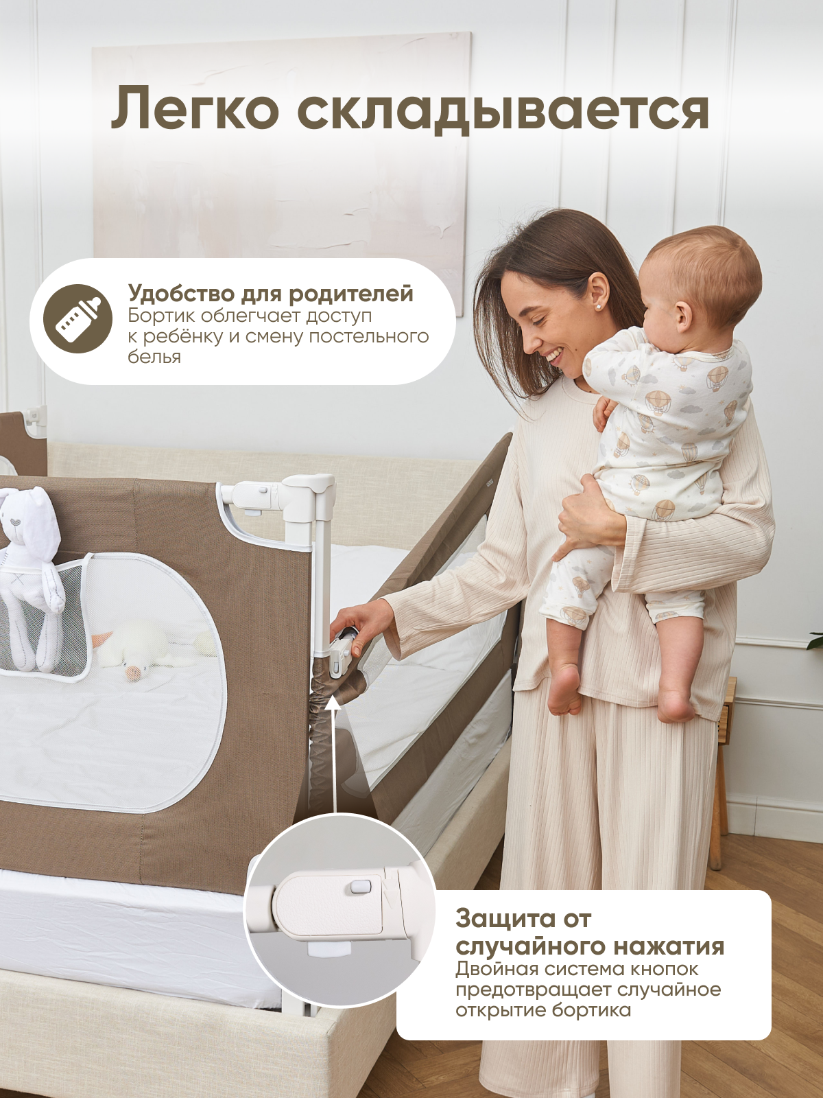 Барьер-ограничитель Solmax Барьер защитный для кровати 76 см - фото 5