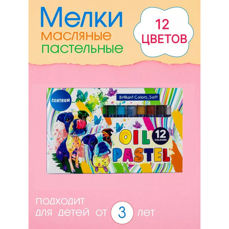 Пастель художественная сухая CENTRUM 12 шт.
