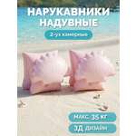 Нарукавники для плавания Amarobaby Shimmering Shells