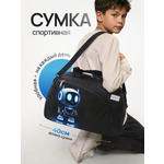 Спортивная сумка Cartera Робот плечевая