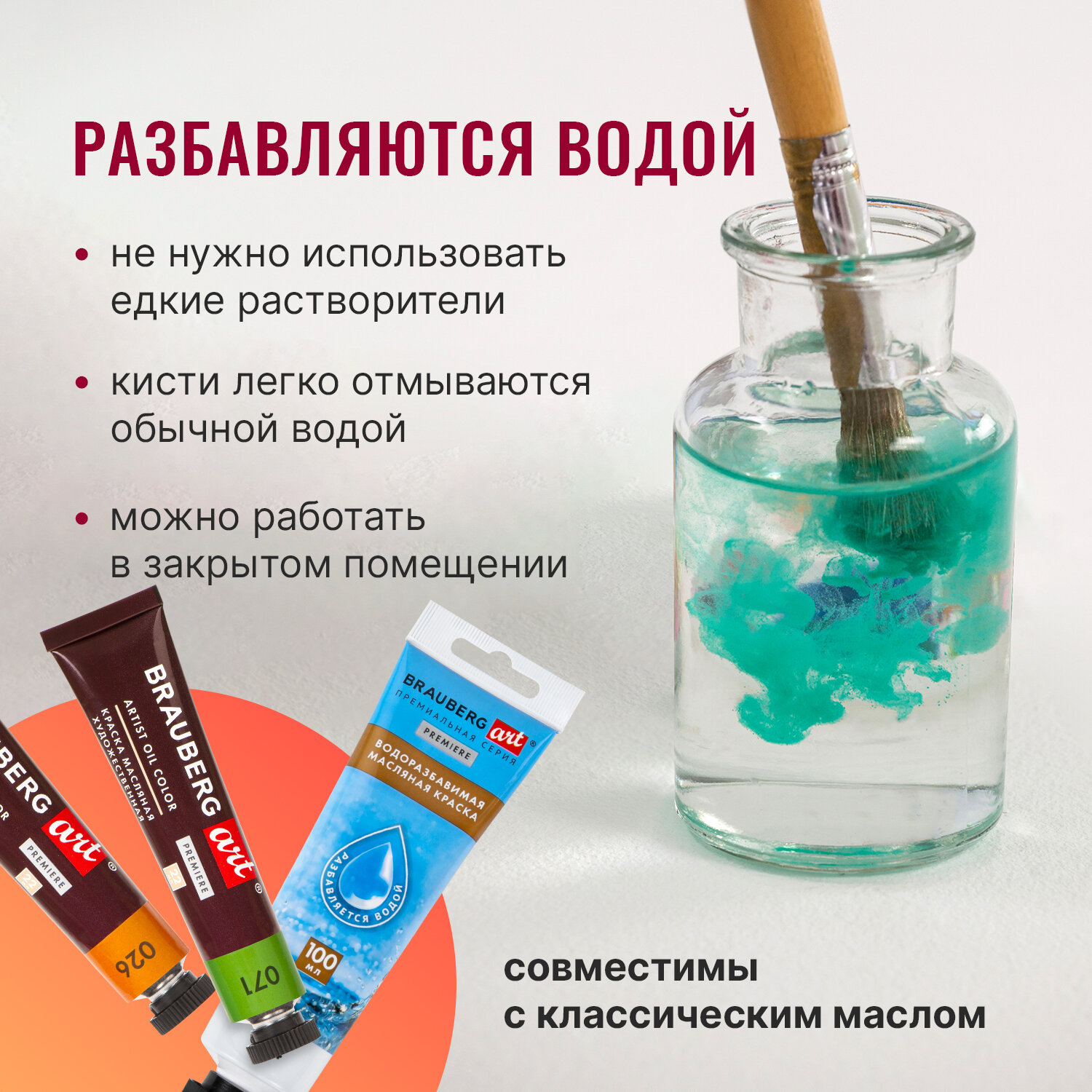 Краски масляные Brauberg 6 цв. - фото 2