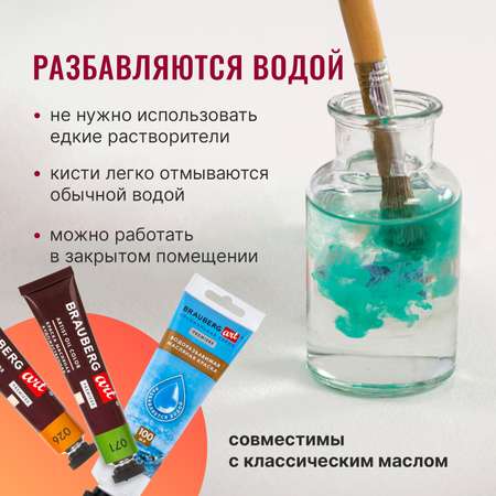 Краски масляные Brauberg 6 цв.