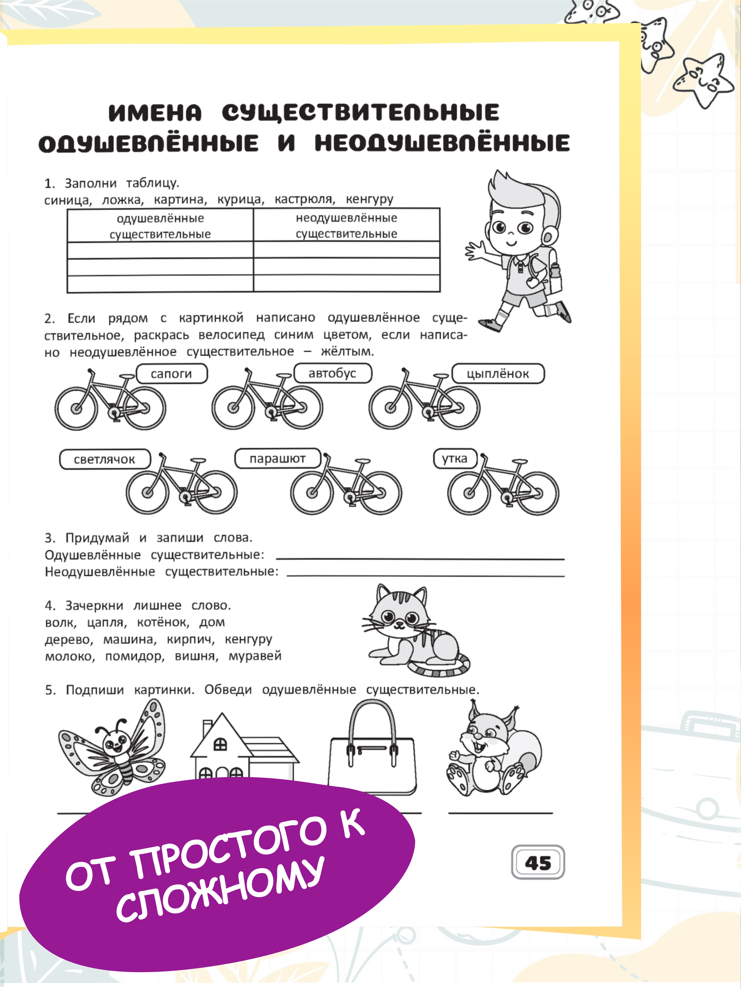 Рабочая тетрадь-тренажер Харвест Русский язык 3 класс Правила - фото 8