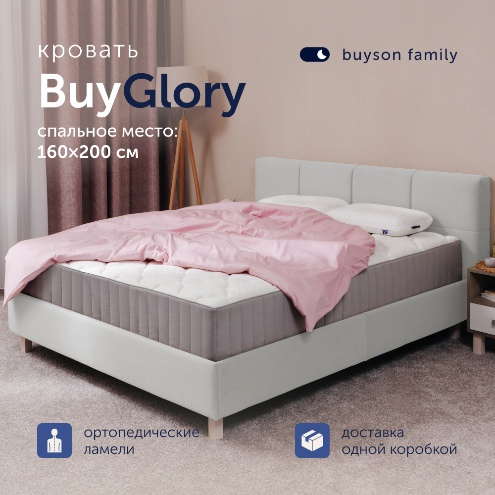 Двуспальная кровать buyson BuyGlory 200х160, серая, микровелюр - фото 1