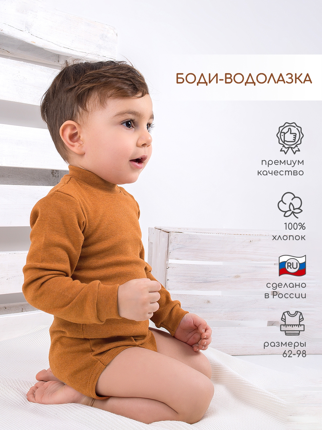 Боди LEO 0643_кэмел - фото 2