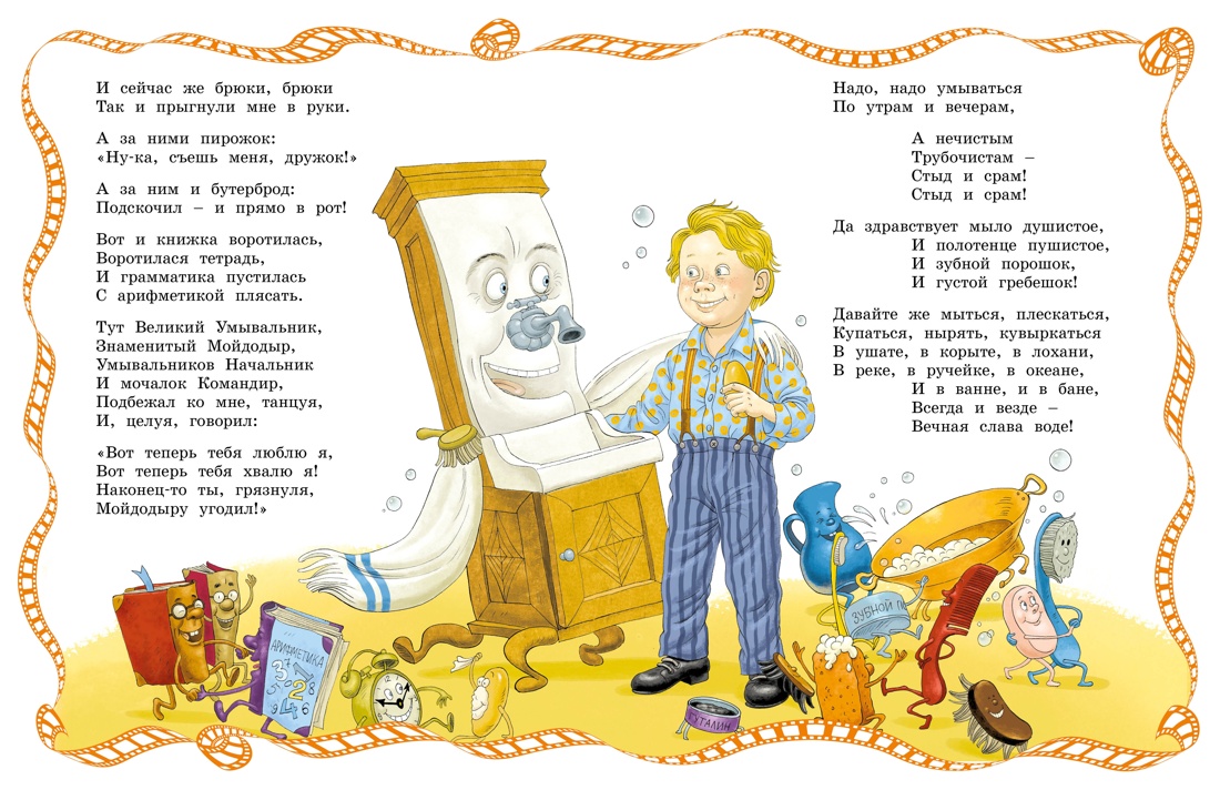 Комплект из 3 х книг Махаон К.Чуковский Сказки мультфильмы для детей. - фото 7