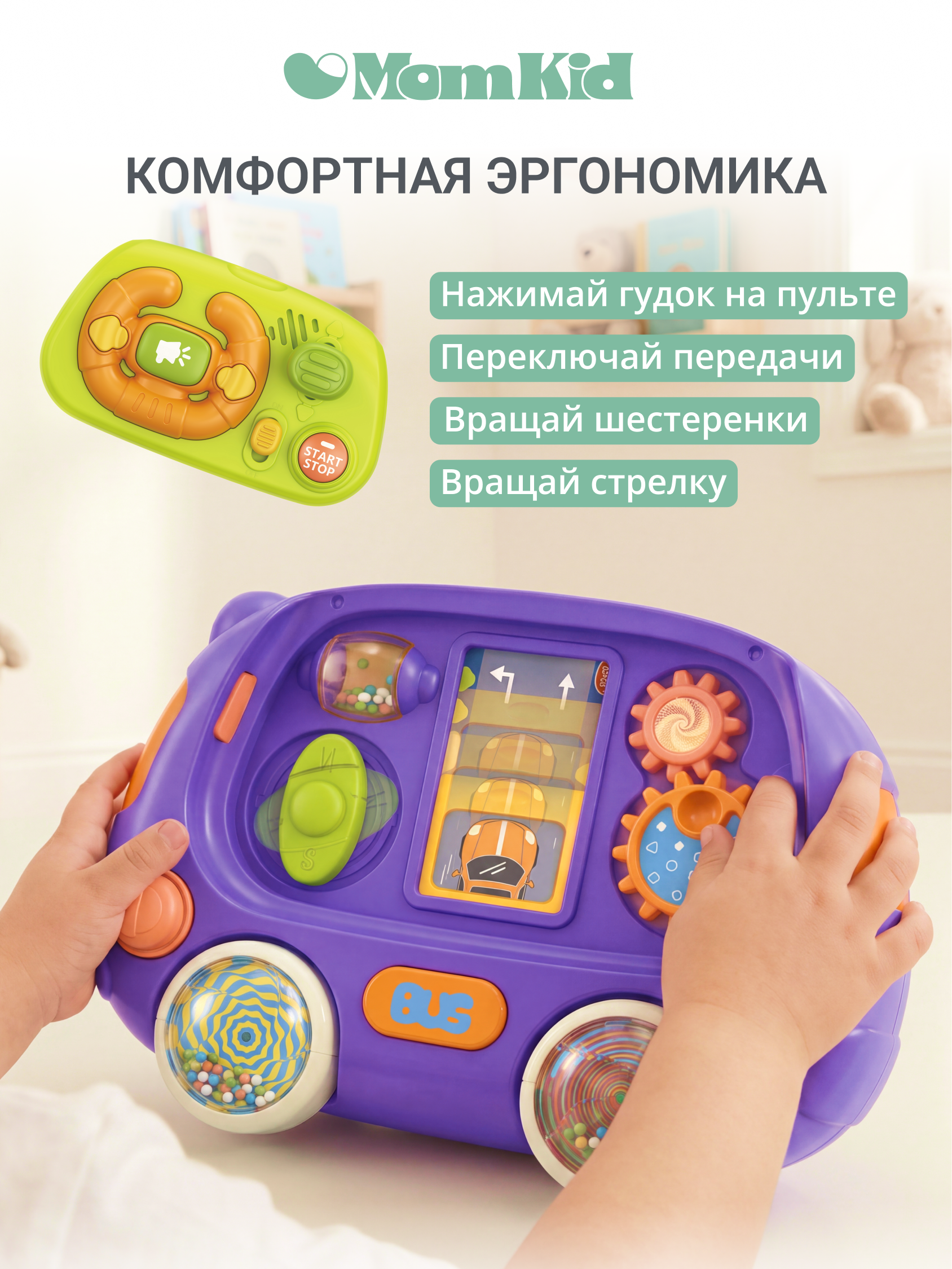 Автобус MomKid Бизиборд развивающий 8 в 1 MK-LBT-002 - фото 9