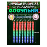 Гирлянда Miland Морозные сосульки мульти