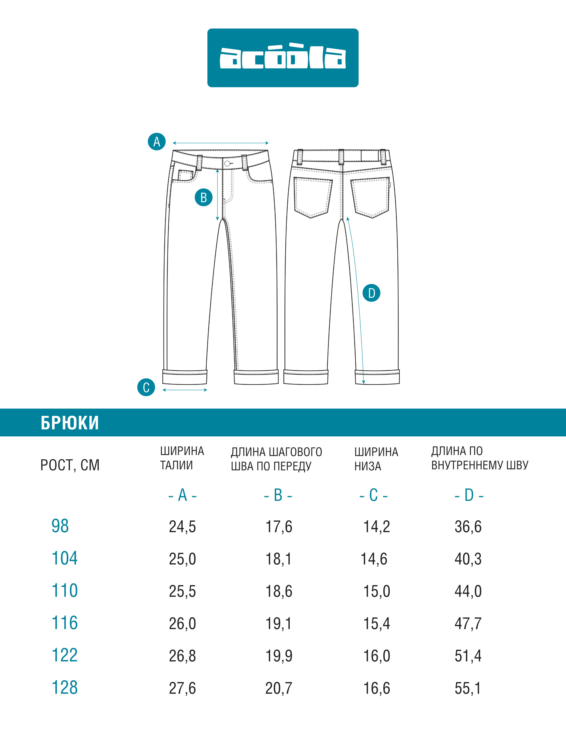 Джинсы Acoola 20120440098_0092456 - фото 8