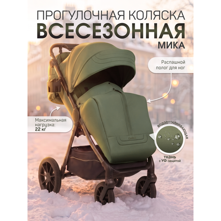 Коляска прогулочная Costa Мика хаки