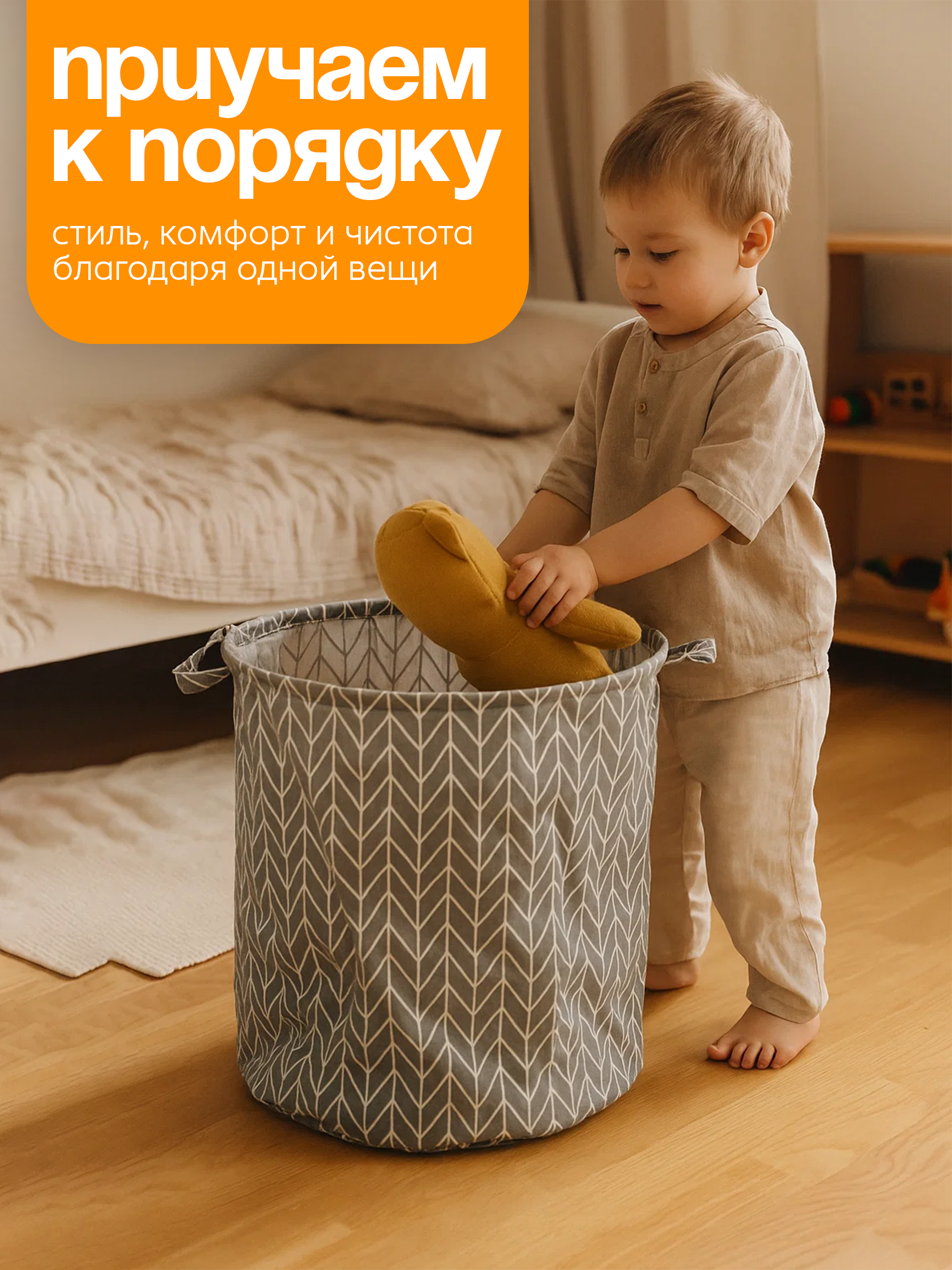 Набор корзин BAZUMI для хранения игрушек и вещей 2шт - фото 7