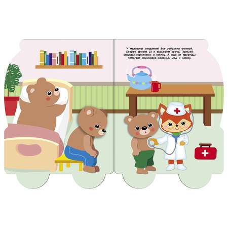 Книга СТРЕКОЗА Наклейки для малышей Скорая помощь