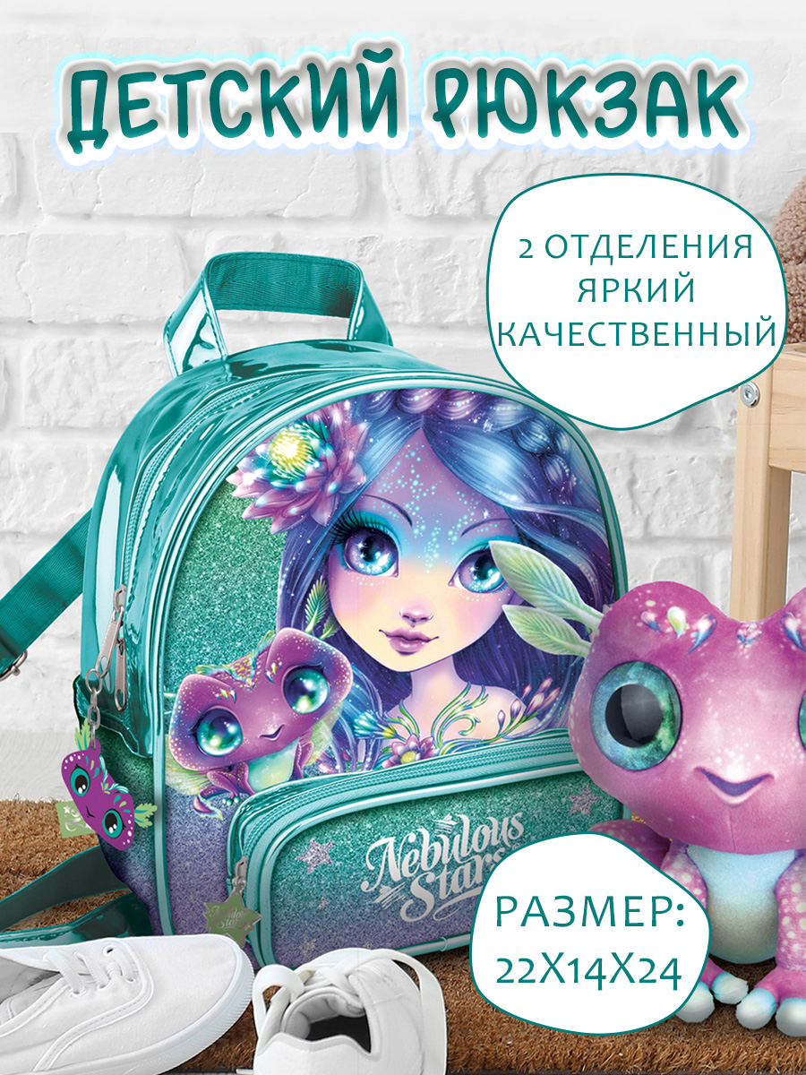 Рюкзак Nebulous Stars - фото 1
