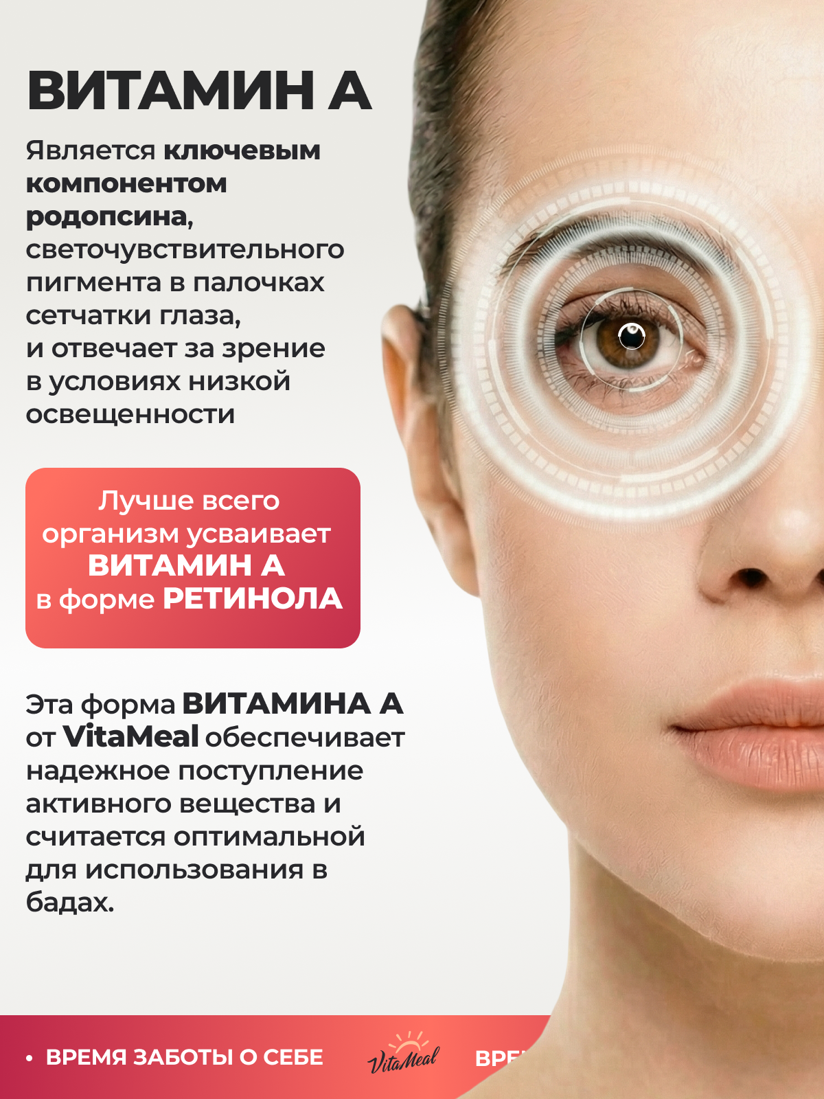 Витамины VitaMeal А 10000 + Е 20 мг для здоровья глаз кожи волос и ногтей 90 капсул - фото 4
