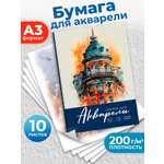 Папка-конверт Prof-Press для акварели А3