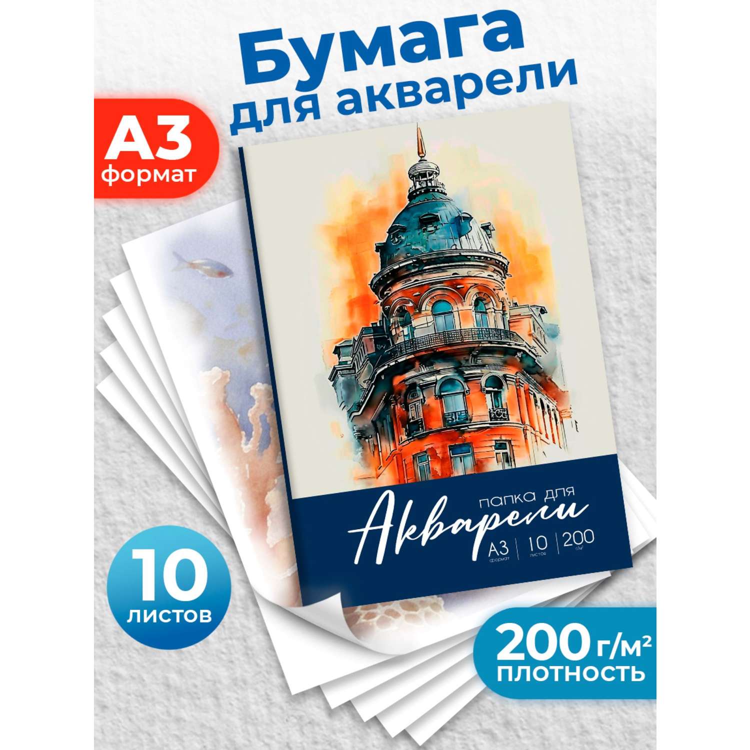 Папка-конверт Prof-Press для акварели А3 - фото 1