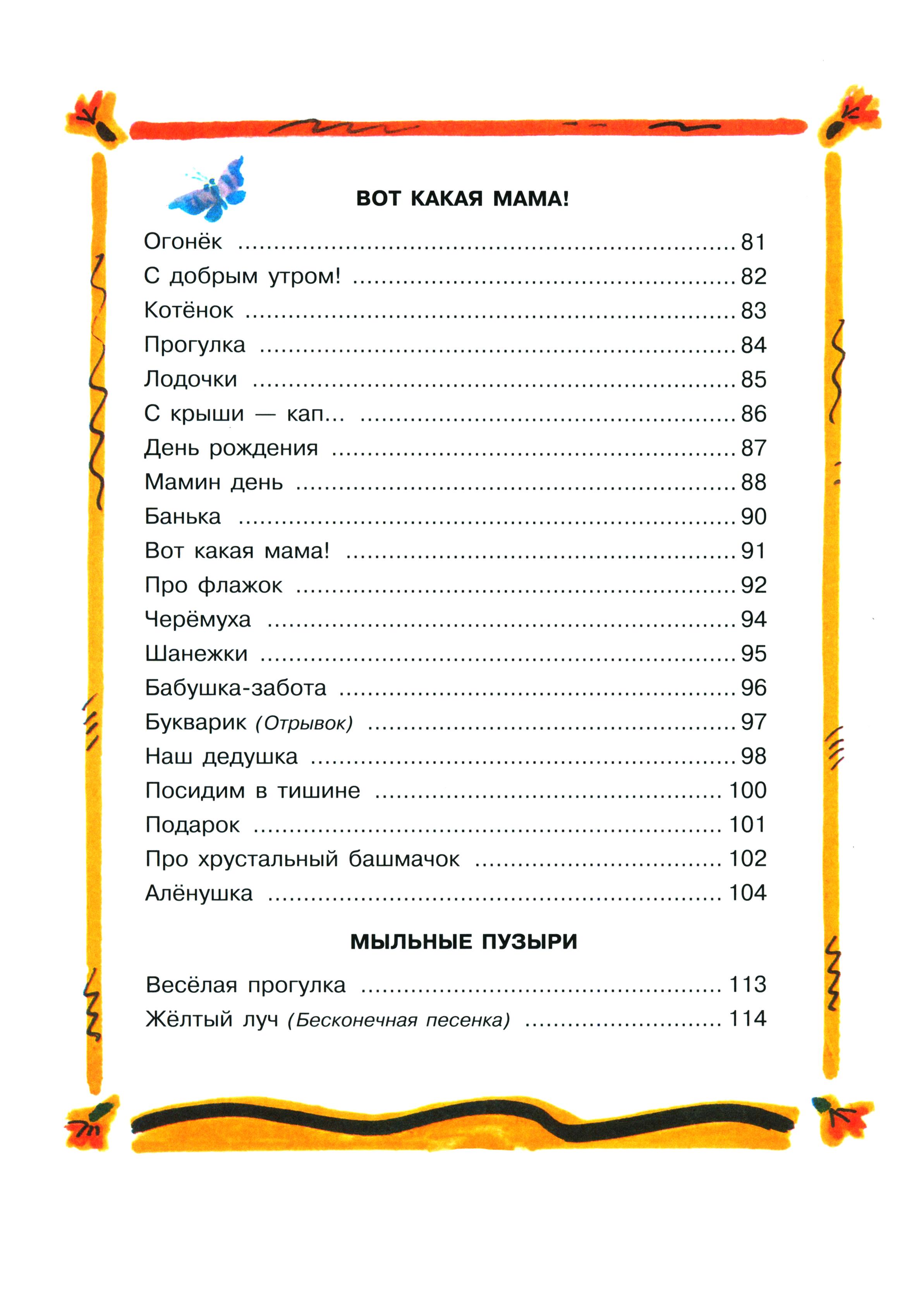 Книга Стрекозa Гори-гори ясно! - фото 5