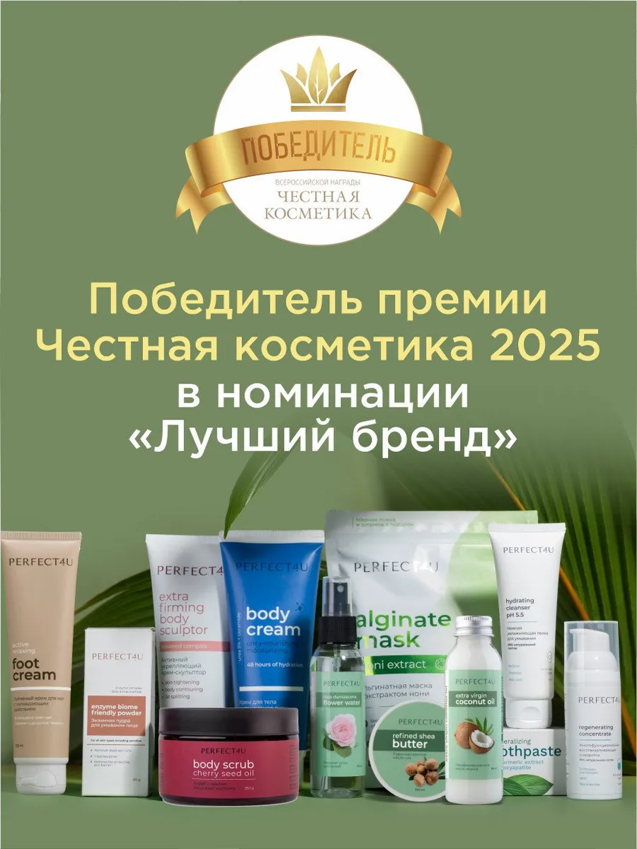 Гидролат PERFECT4U розы дамасской 100 мл - фото 2