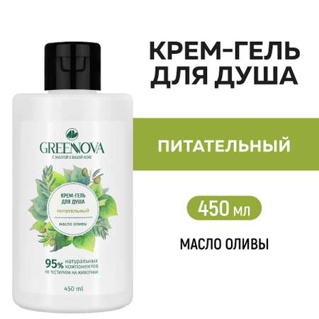 Гель-крем GREENNOVA 450 мл
