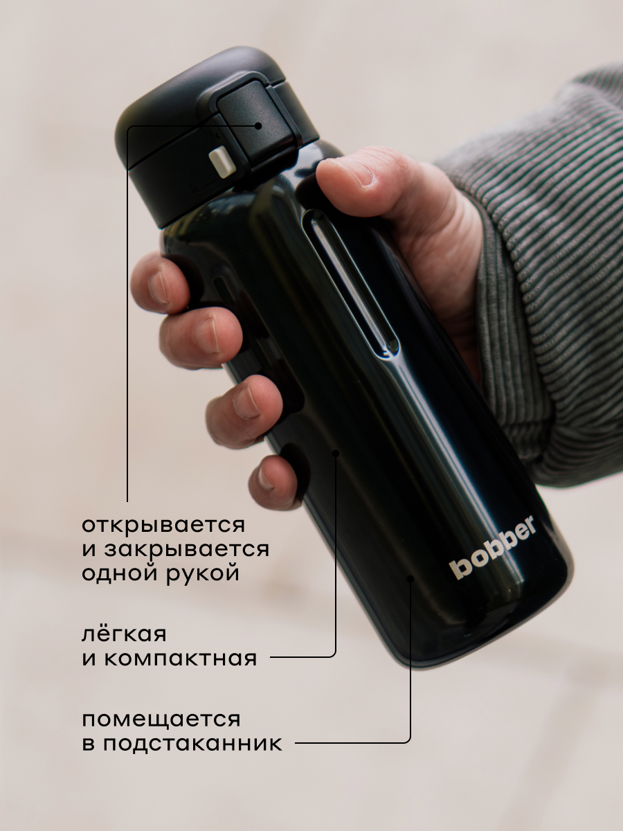 Термокружка для напитков Capsule 500 мл Bobber черный - фото 7