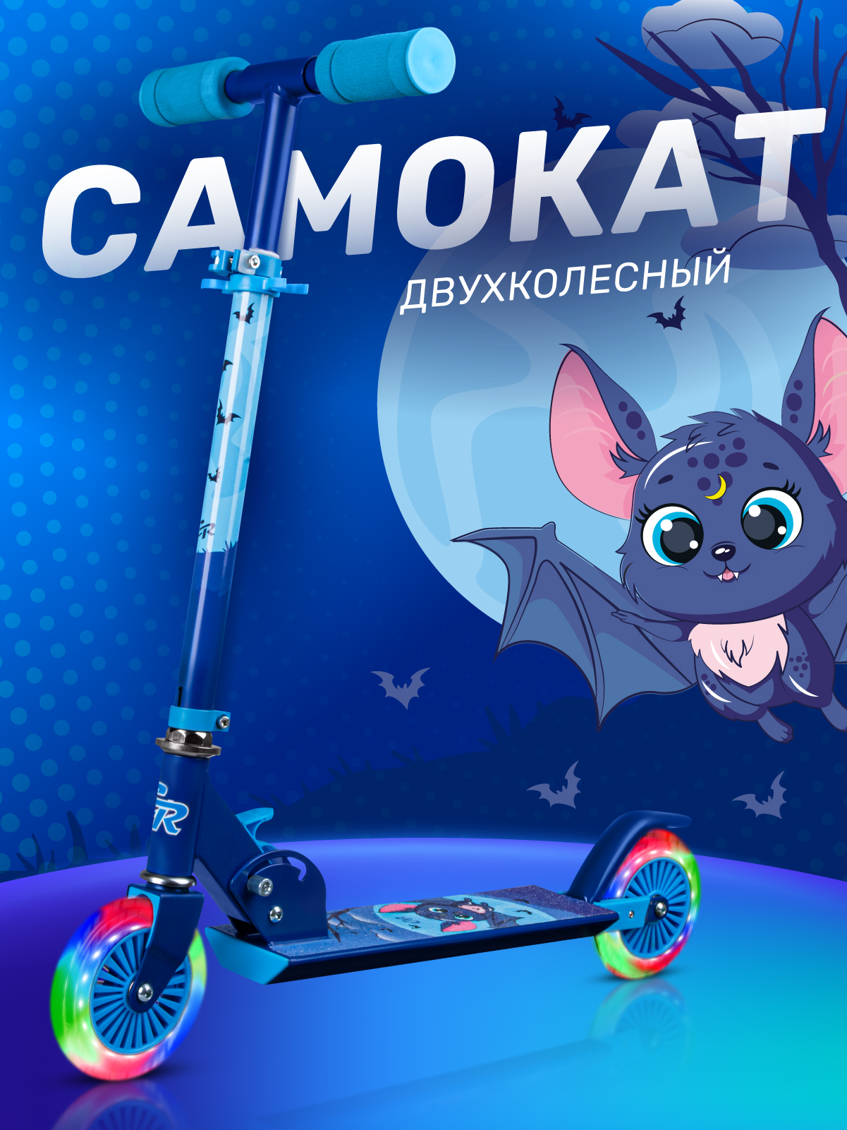 Самокат CITYRIDE двухколесный - фото 1