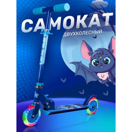 Самокат CITYRIDE двухколесный