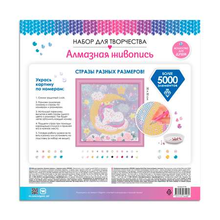 Алмазная мозаика ORIGAMI Волшебная фантазия