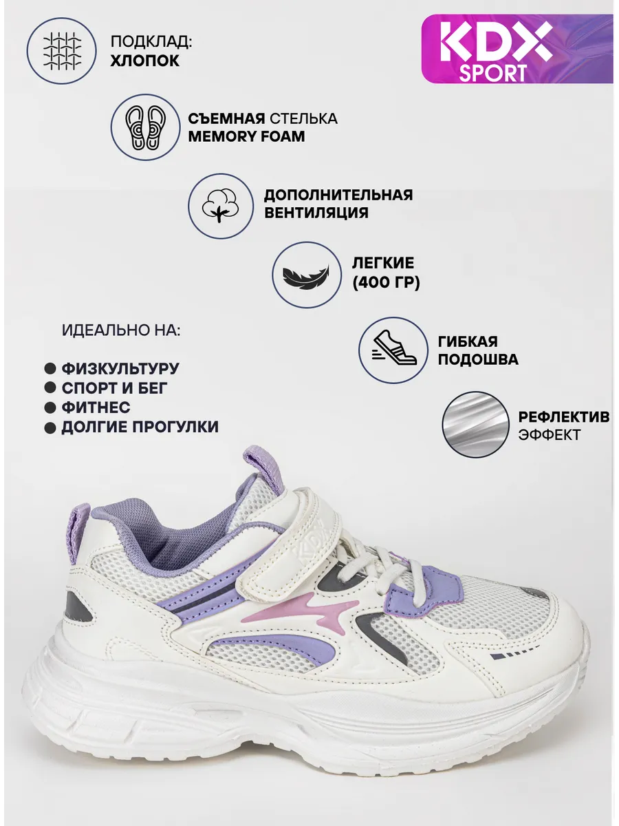 Кроссовки KDX KL-12 lilac - фото 3
