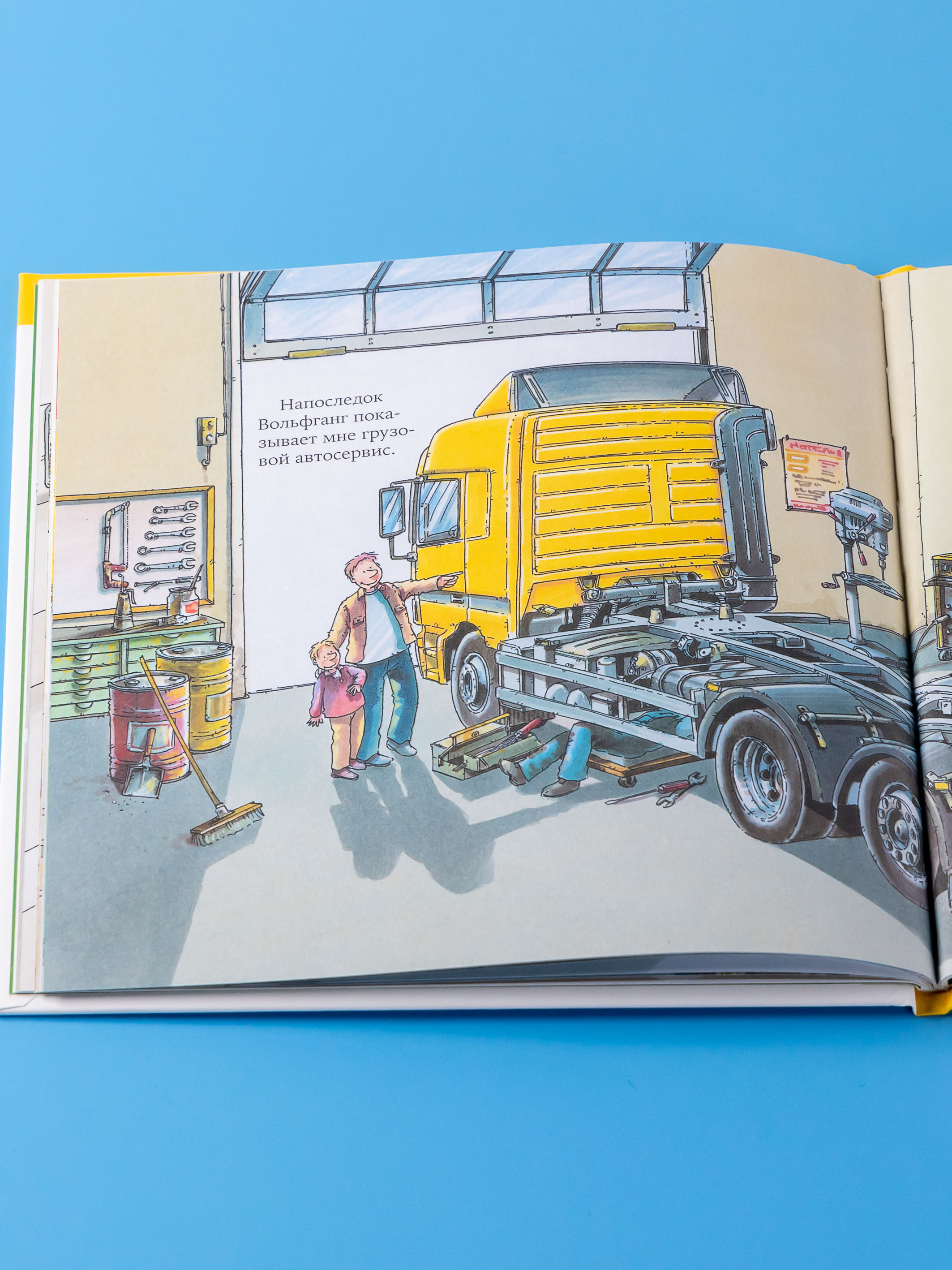 Книга Альпина. Дети Водитель грузовика - фото 4