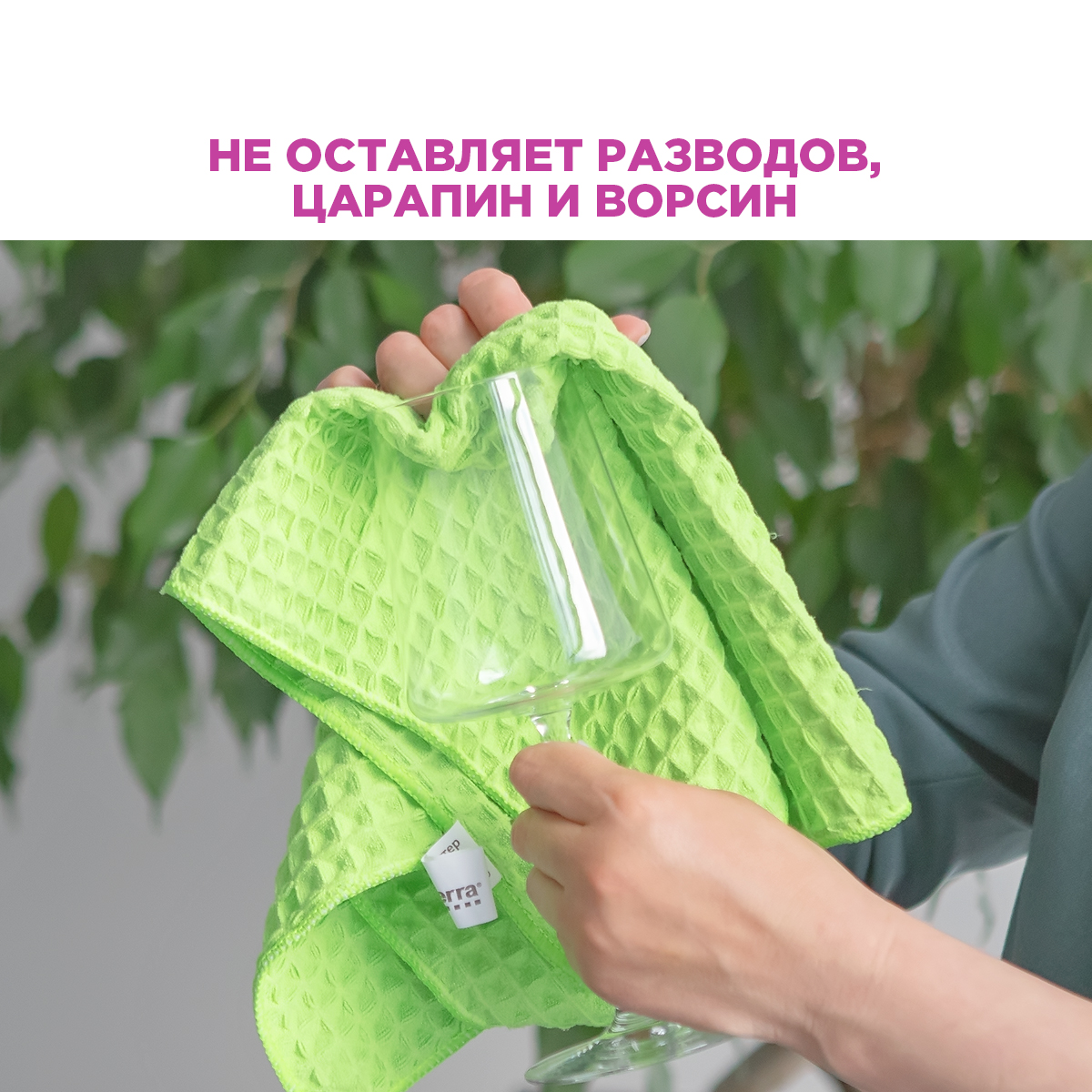 Набор салфеток для уборки Paterra 406-036 - фото 6