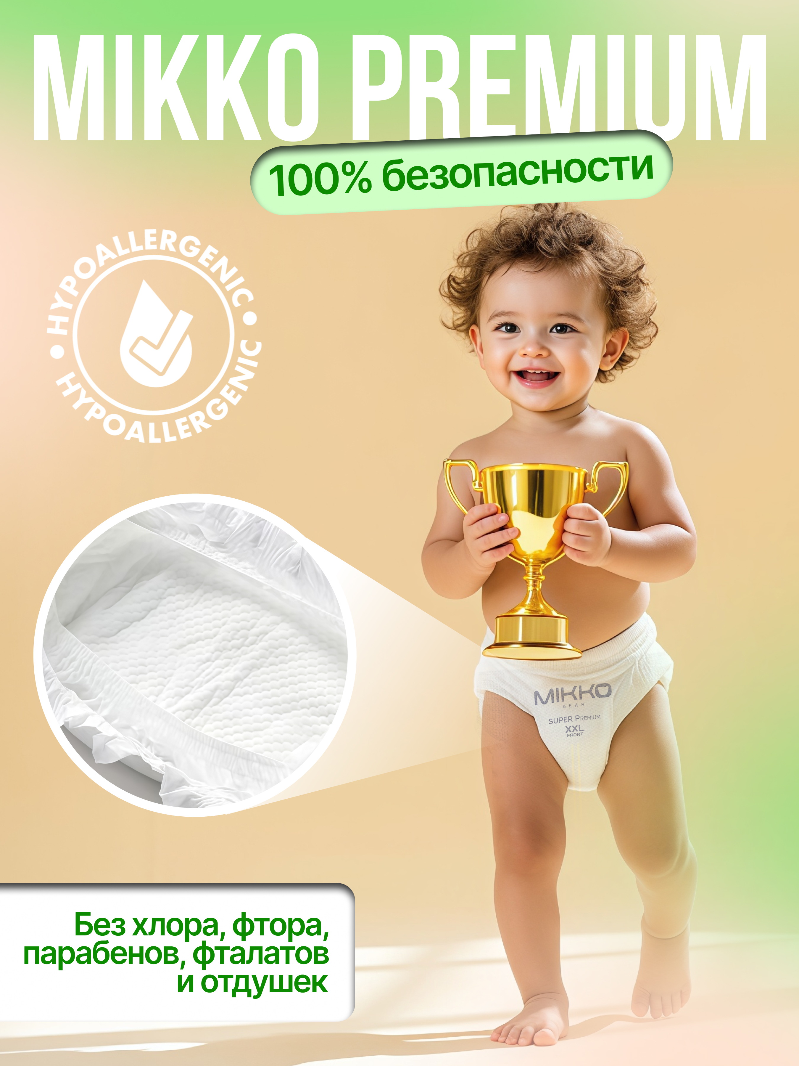 Подгузники Mikko Bear Premium XXL (15-25 кг) 44 шт. - фото 10