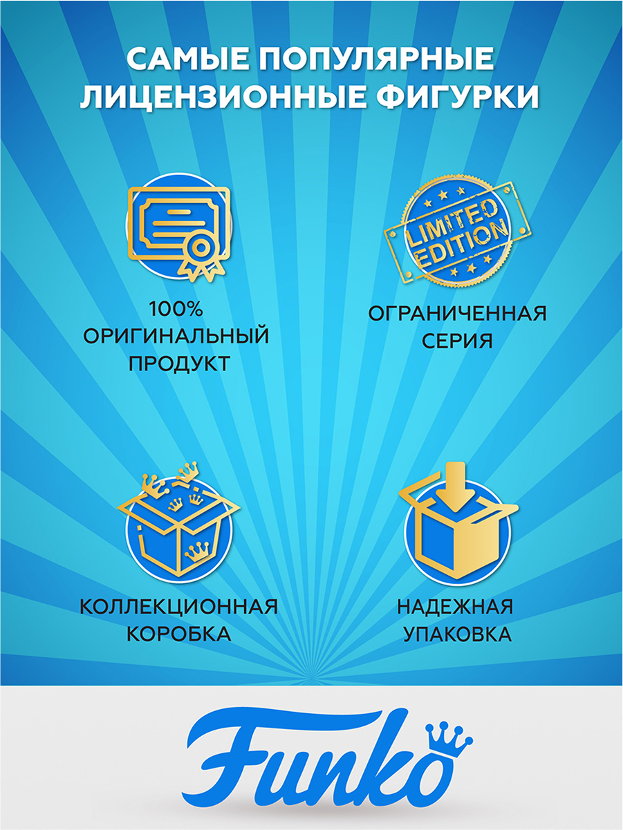 Фигурка Funko - фото 3