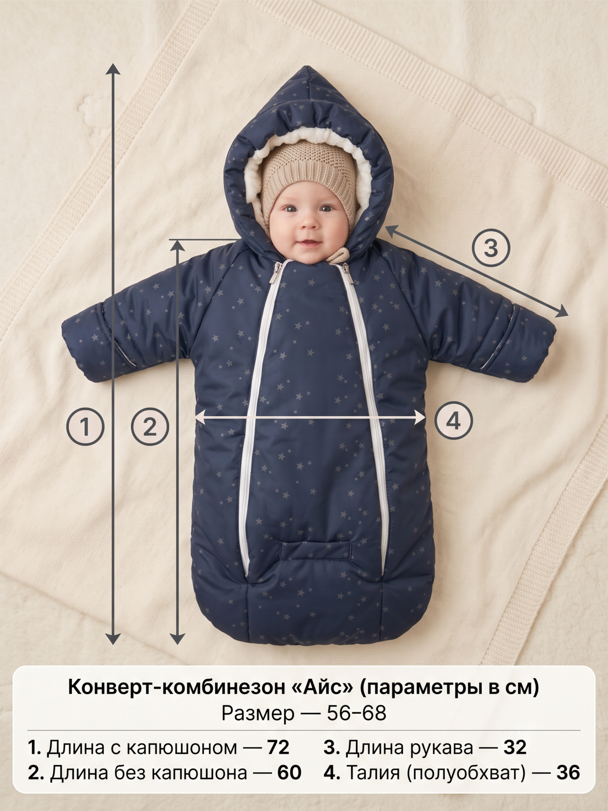 Конверт-комбинезон СОННЫЙ ГНОМИК 933/6 - фото 9