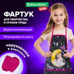 Фартук Brauberg с нарукавниками