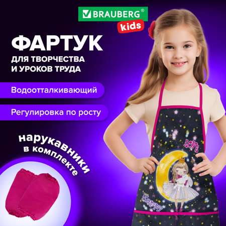 Фартук Brauberg с нарукавниками
