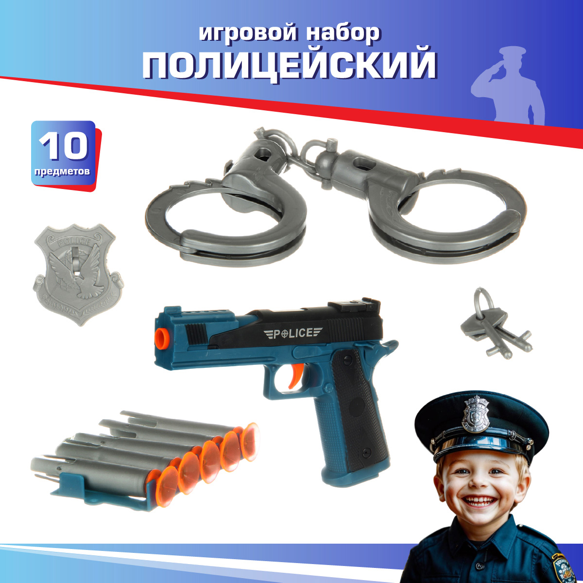 Игрушка Veld Co Полицейский (экипировка) - фото 1