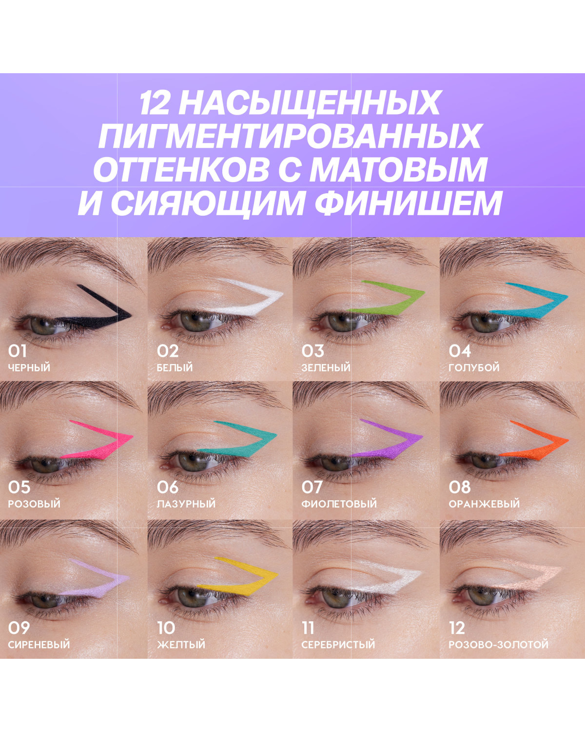 Карандаш для глаз Love Generation Color Bunny гелевый, стойкий, насыщенный, тон 01 черный, 1,3 г - фото 8