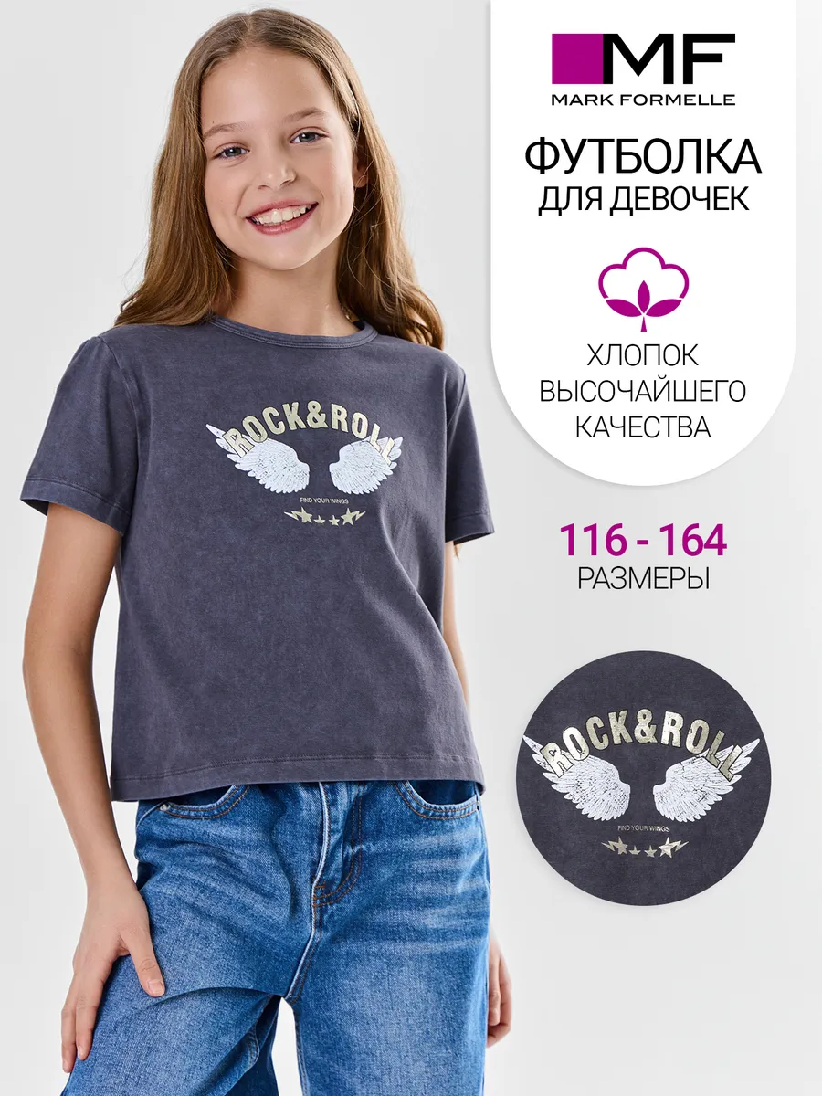 Футболка Mark Formelle (Марк Формэль) 117946/ACID WASH обсидиан +печать - фото 2