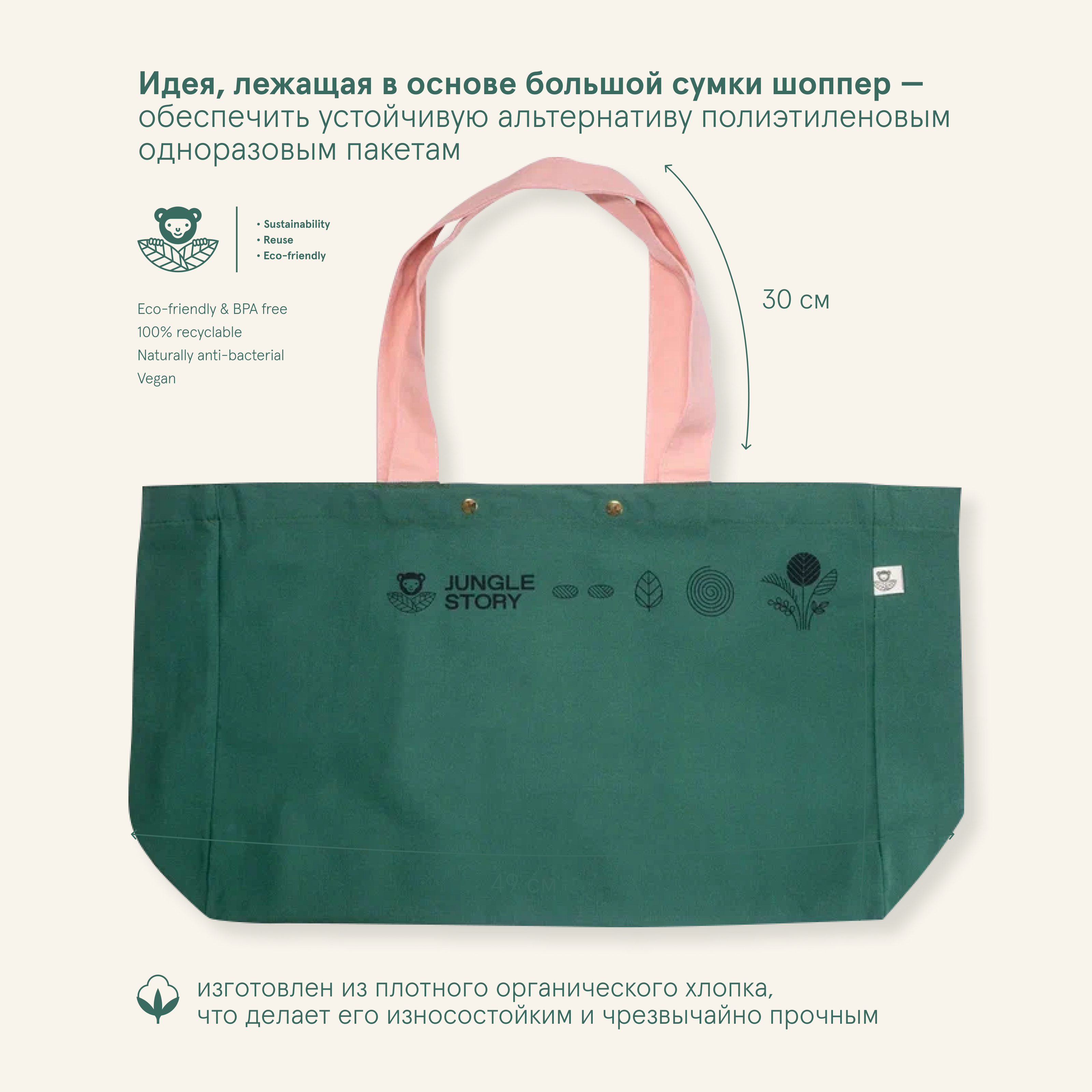 Сумка Jungle Story - фото 2