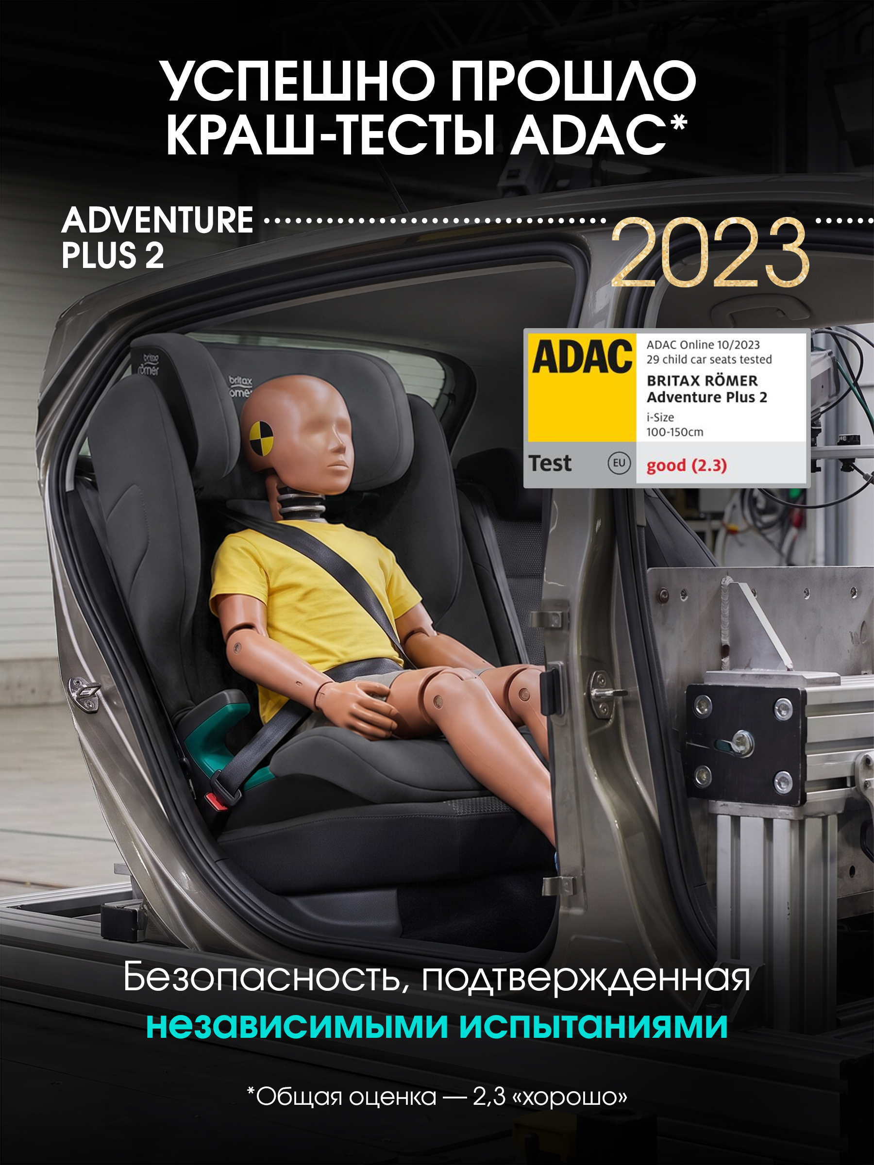 Автокресло Britax Roemer Adventure Plus 2 2/3 (15-36 кг) серый - фото 3