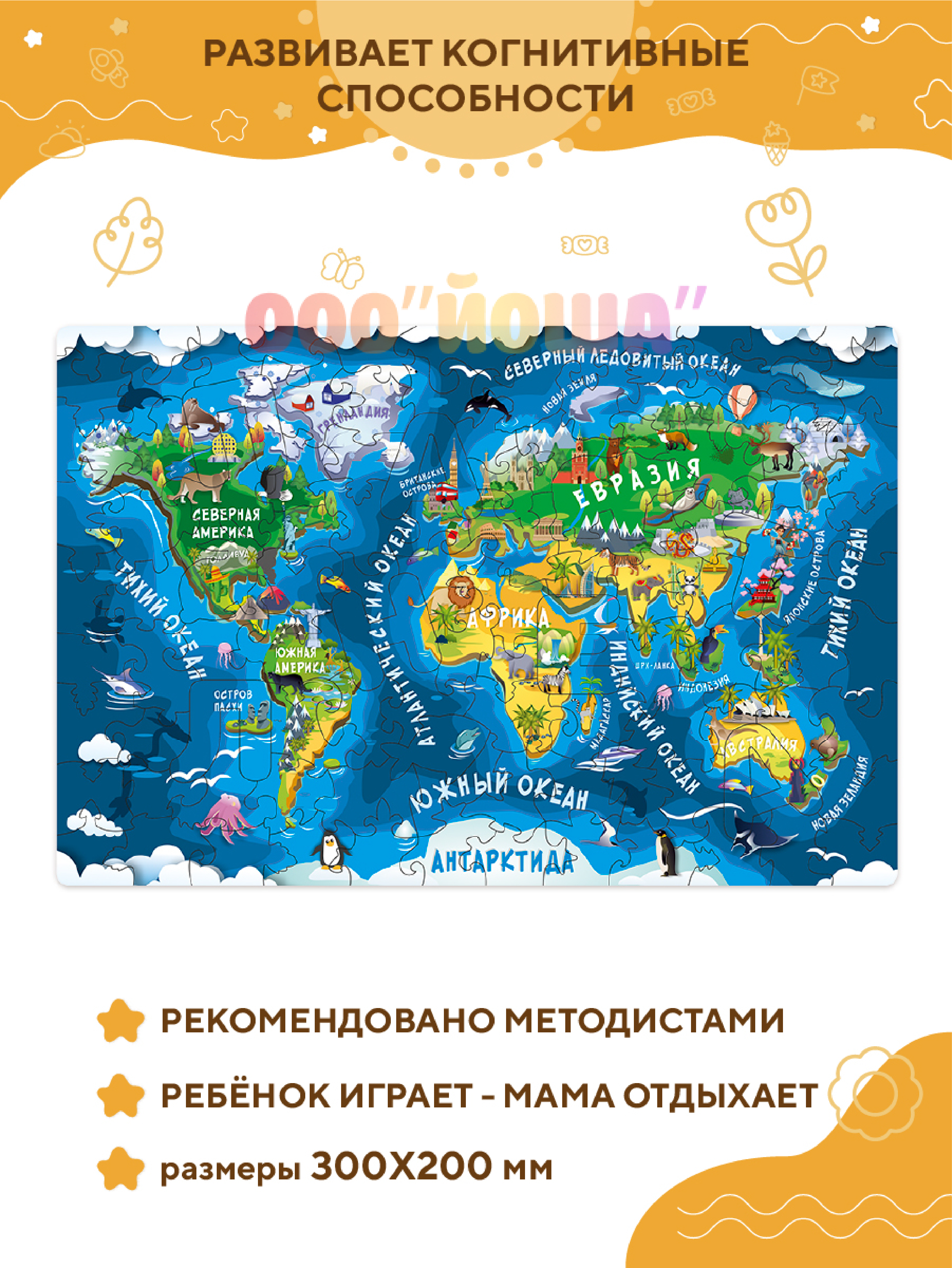Пазл YOSHATOYS деревянный - фото 3