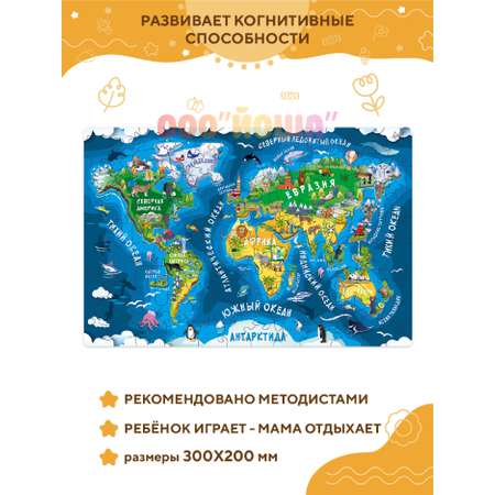 Пазл YOSHATOYS деревянный