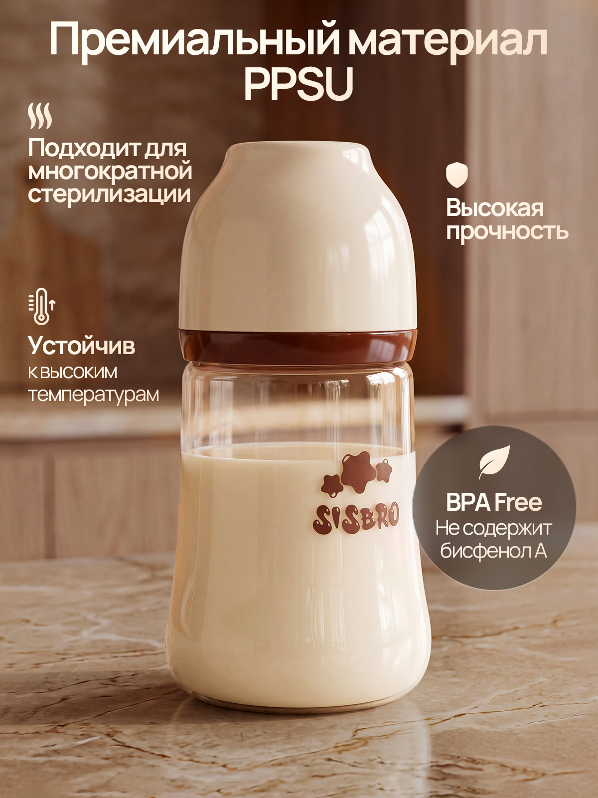 Бутылочка SISBRO 240 мл - фото 4