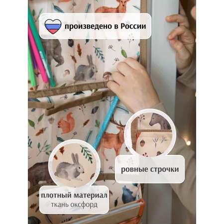 Кармашки в шкафчик Малаша бежевый