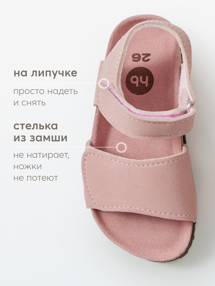 Босоножки Happy Baby 86507_pink - фото 5