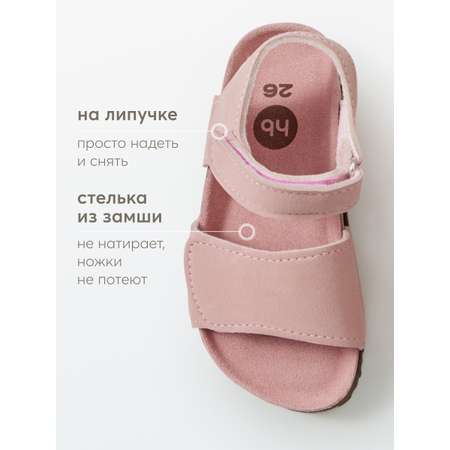 Босоножки Happy Baby