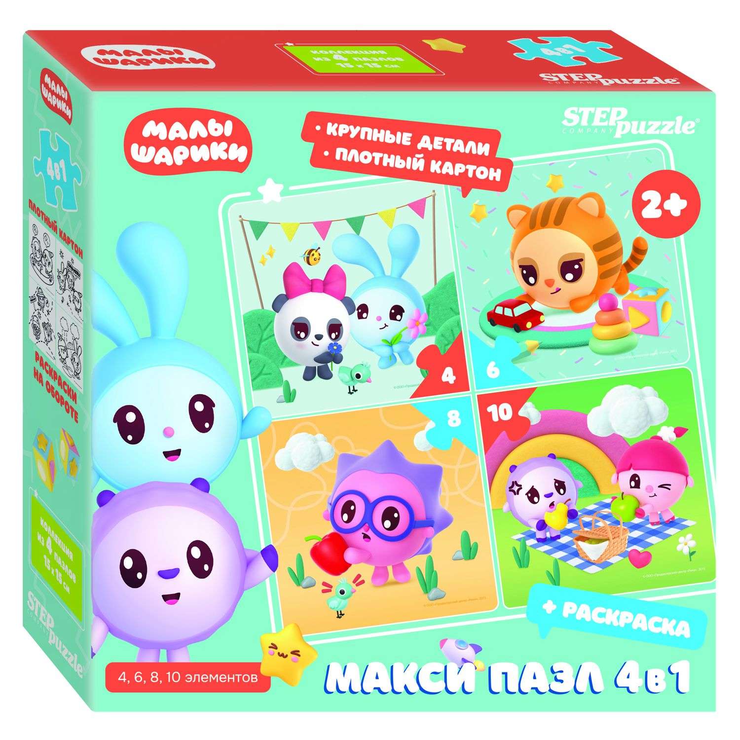 Пазл Step Puzzle макси 4в1 в ассортименте - фото 4