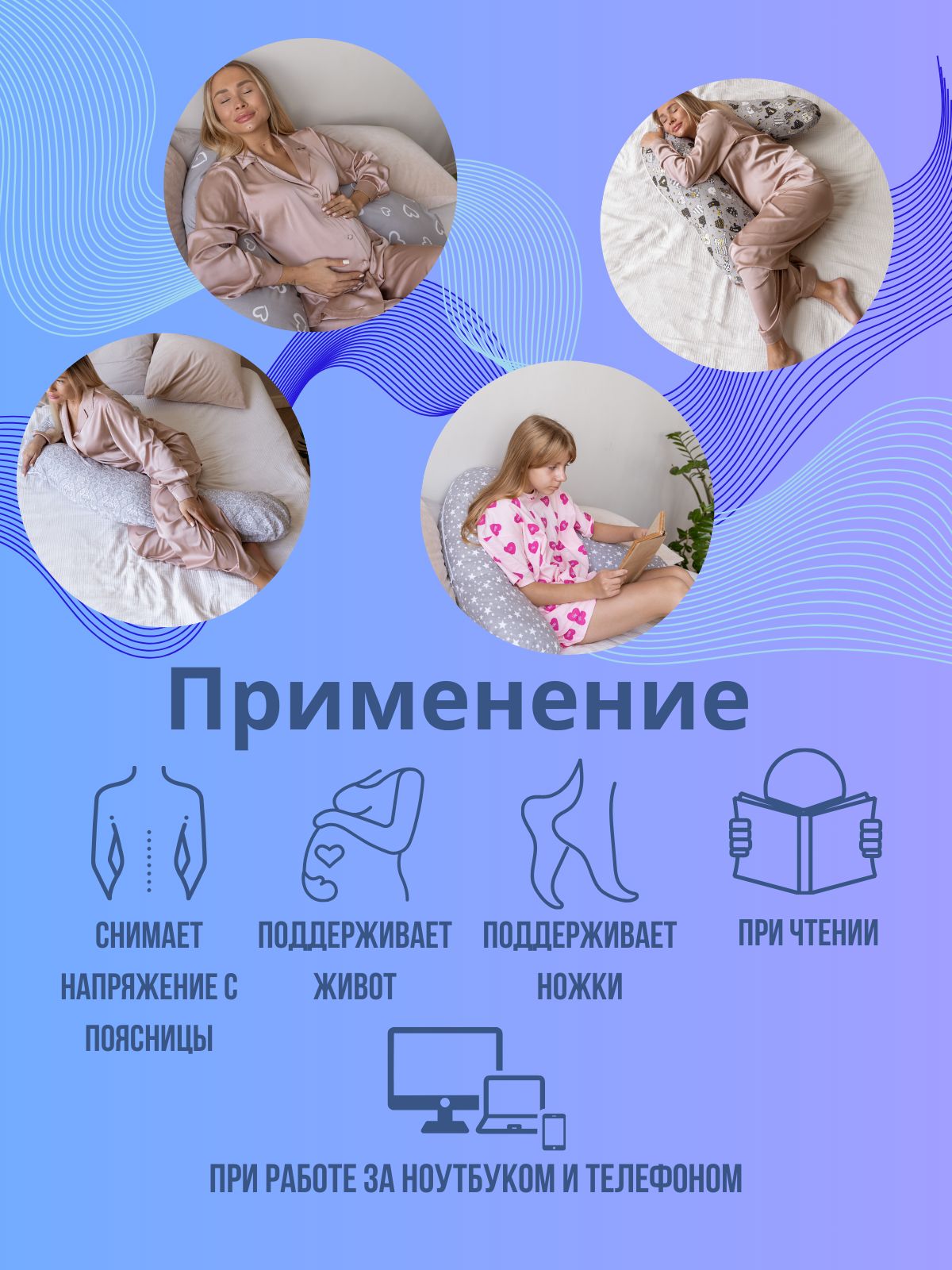 Подушка для беременных Texxet Вопрос, Барокко 70 x 145 см - фото 6